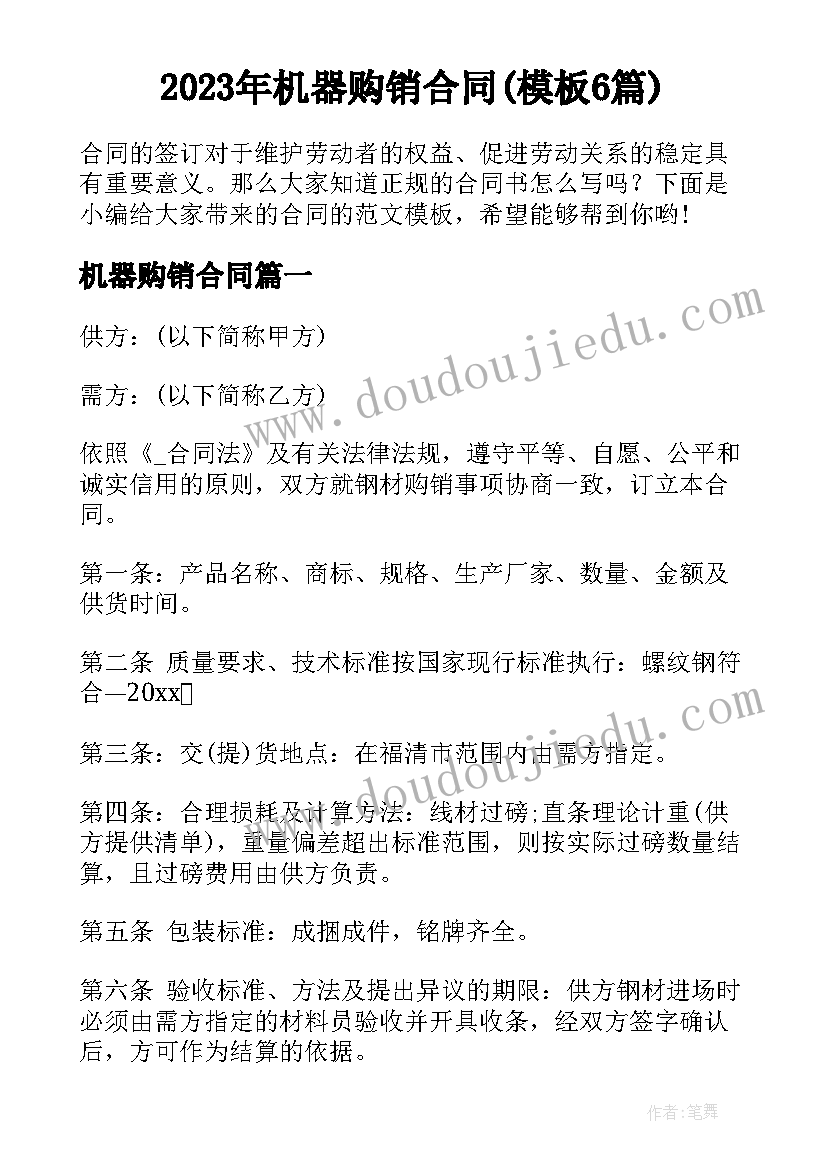 教师节系列活动总结报告(优秀5篇)