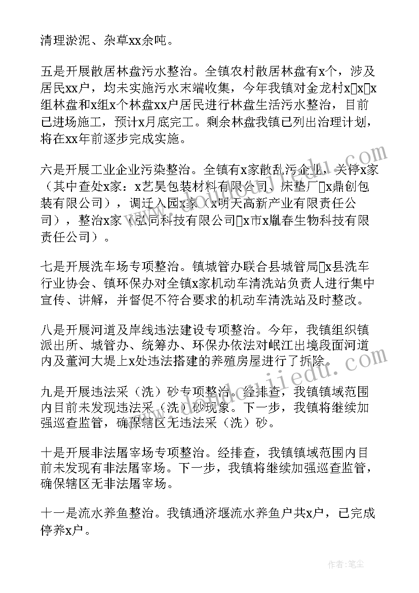 最新污水处理厂年终工作总结 污水处理厂上半年工作总结(汇总10篇)