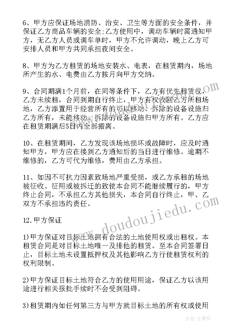 最新租仓库合同 仓库个人租赁合同(优秀8篇)