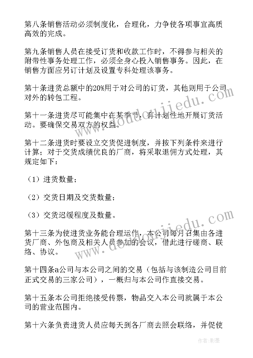 最新手机卖场店长工作计划 手机销售工作计划(模板6篇)