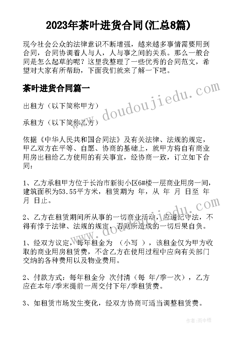 小学爱国卫生月方案 小学生理财活动心得体会(大全6篇)