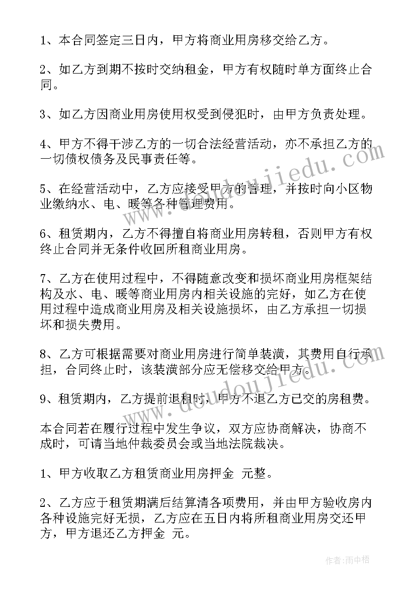 小学爱国卫生月方案 小学生理财活动心得体会(大全6篇)