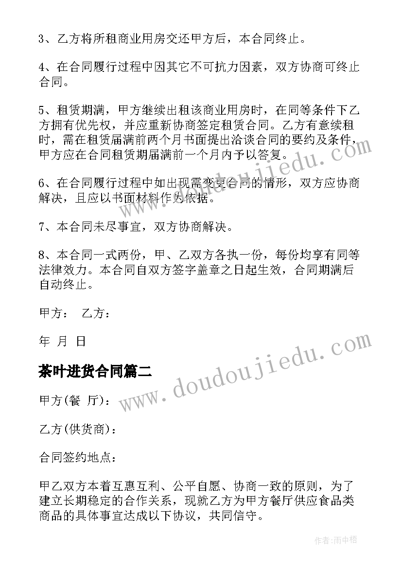 小学爱国卫生月方案 小学生理财活动心得体会(大全6篇)