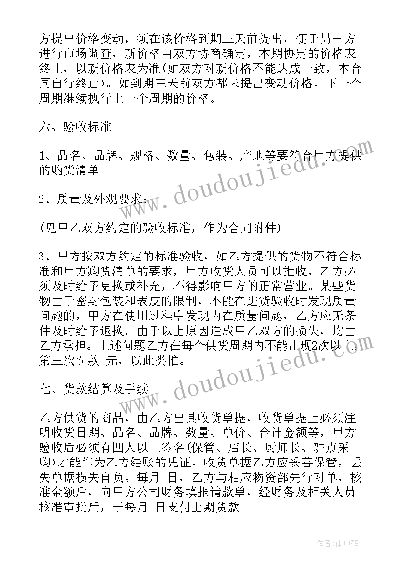 小学爱国卫生月方案 小学生理财活动心得体会(大全6篇)