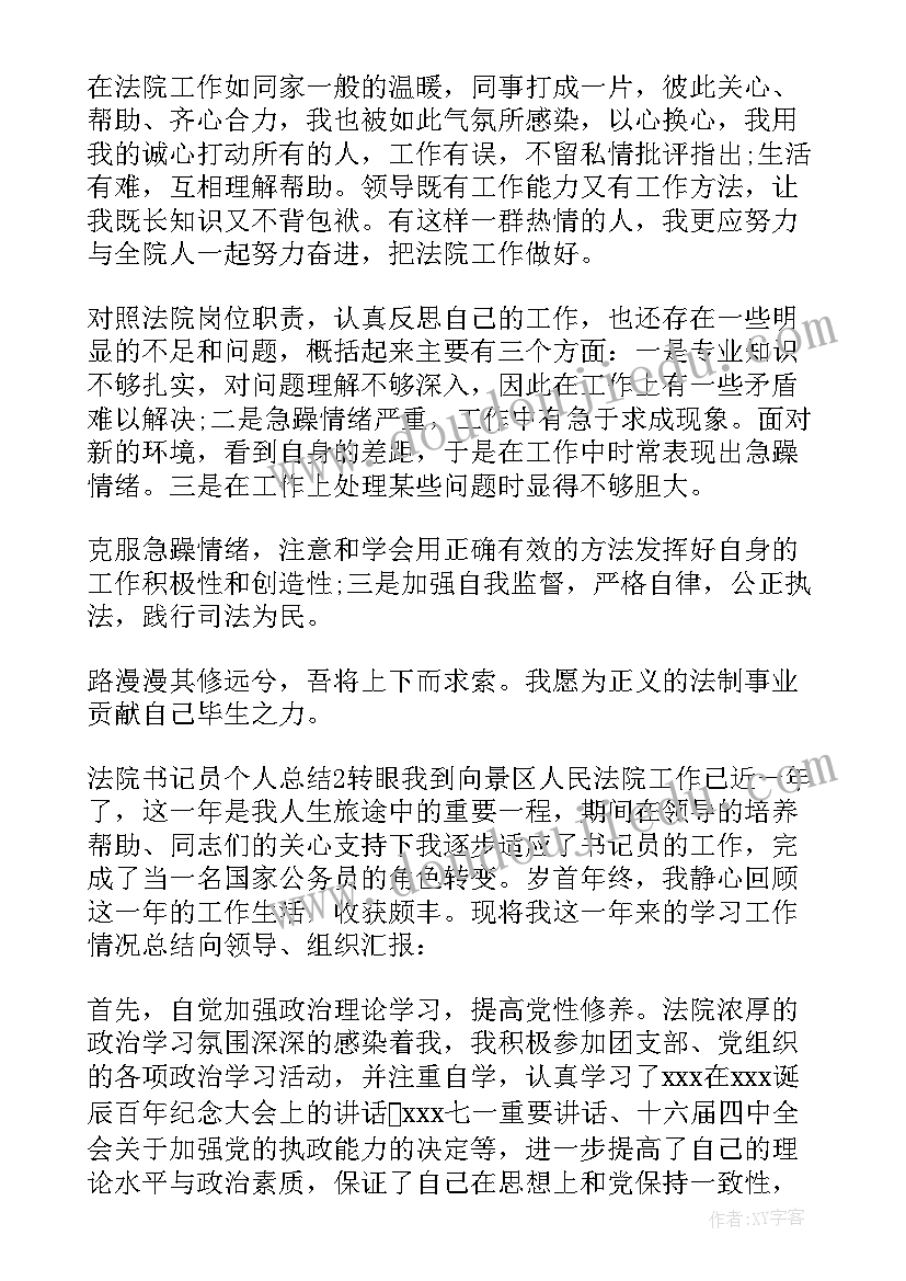 2023年检察官工作计划(汇总8篇)