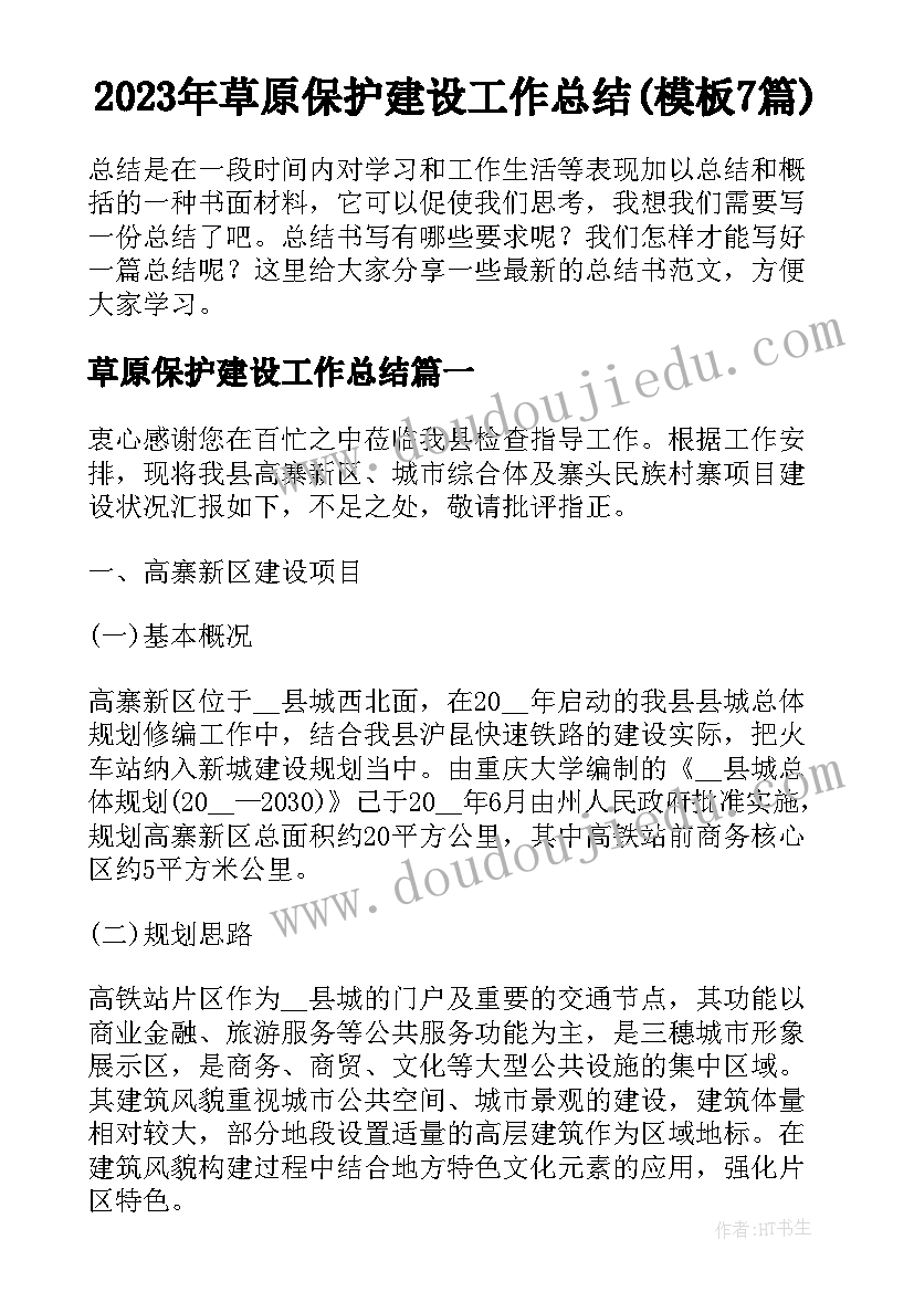 最新八年级备课组长工作计划集体备课目标措施(大全8篇)