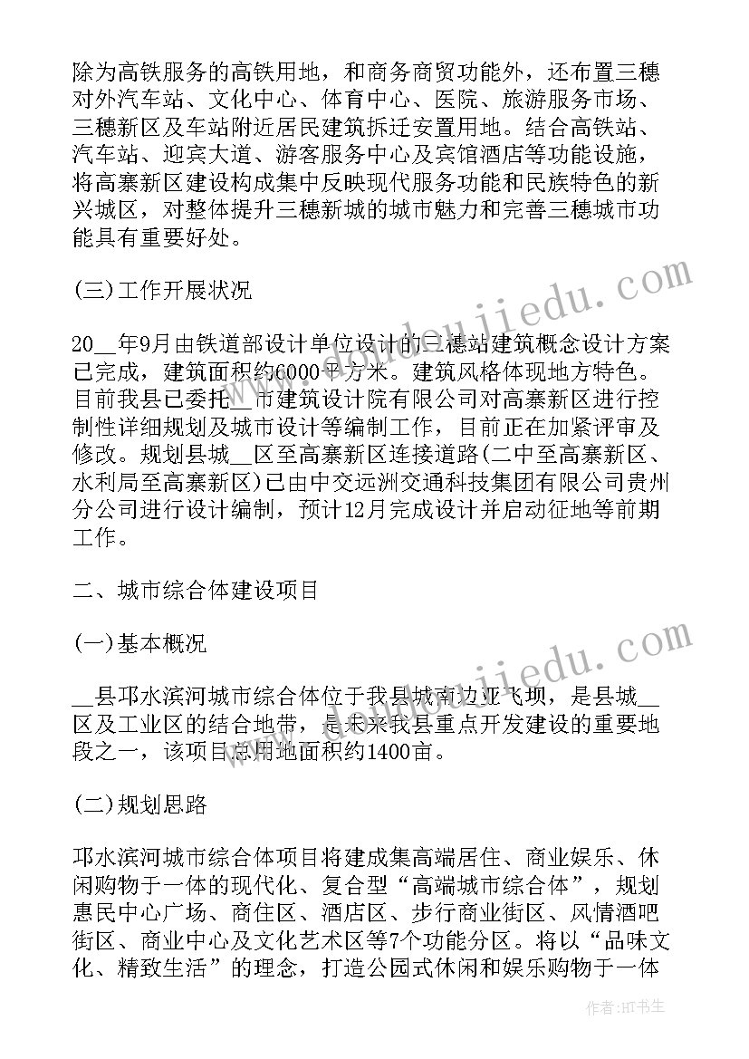 最新八年级备课组长工作计划集体备课目标措施(大全8篇)