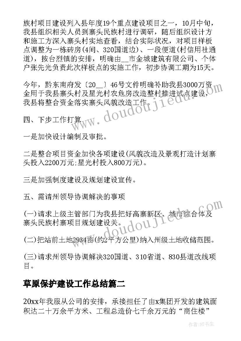 最新八年级备课组长工作计划集体备课目标措施(大全8篇)