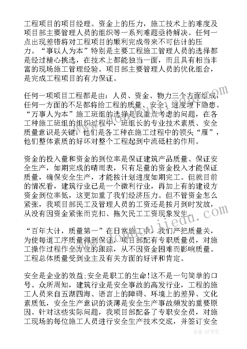 最新八年级备课组长工作计划集体备课目标措施(大全8篇)