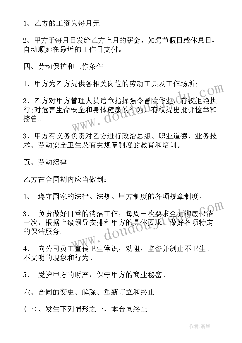 五年级科学教学计划湖南版 五年级科学教学计划(汇总6篇)