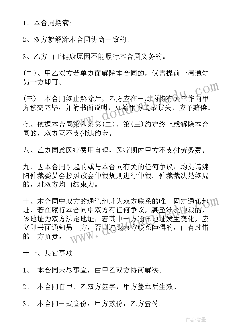 五年级科学教学计划湖南版 五年级科学教学计划(汇总6篇)