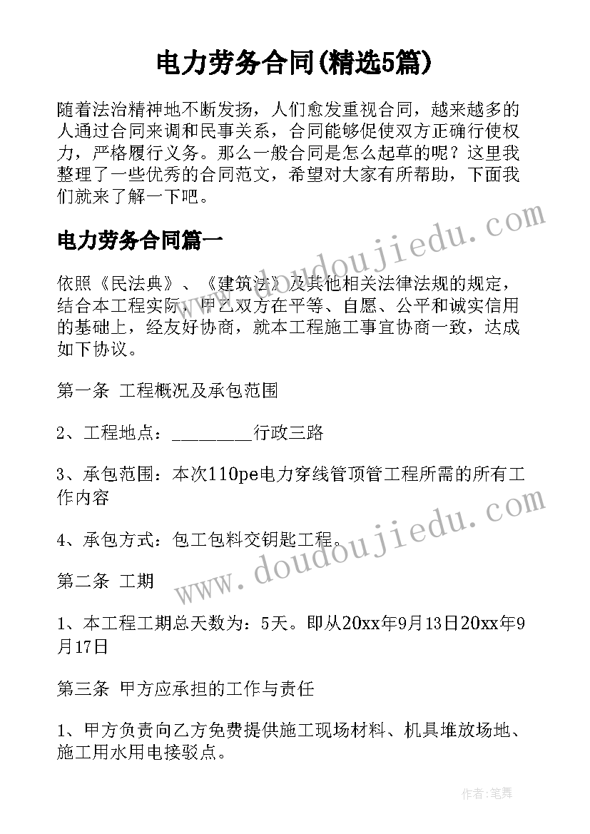 2023年关工委六一慰问学校活动总结(模板5篇)