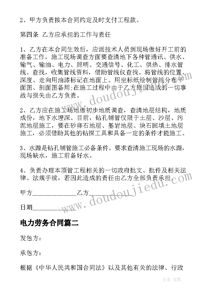 2023年关工委六一慰问学校活动总结(模板5篇)