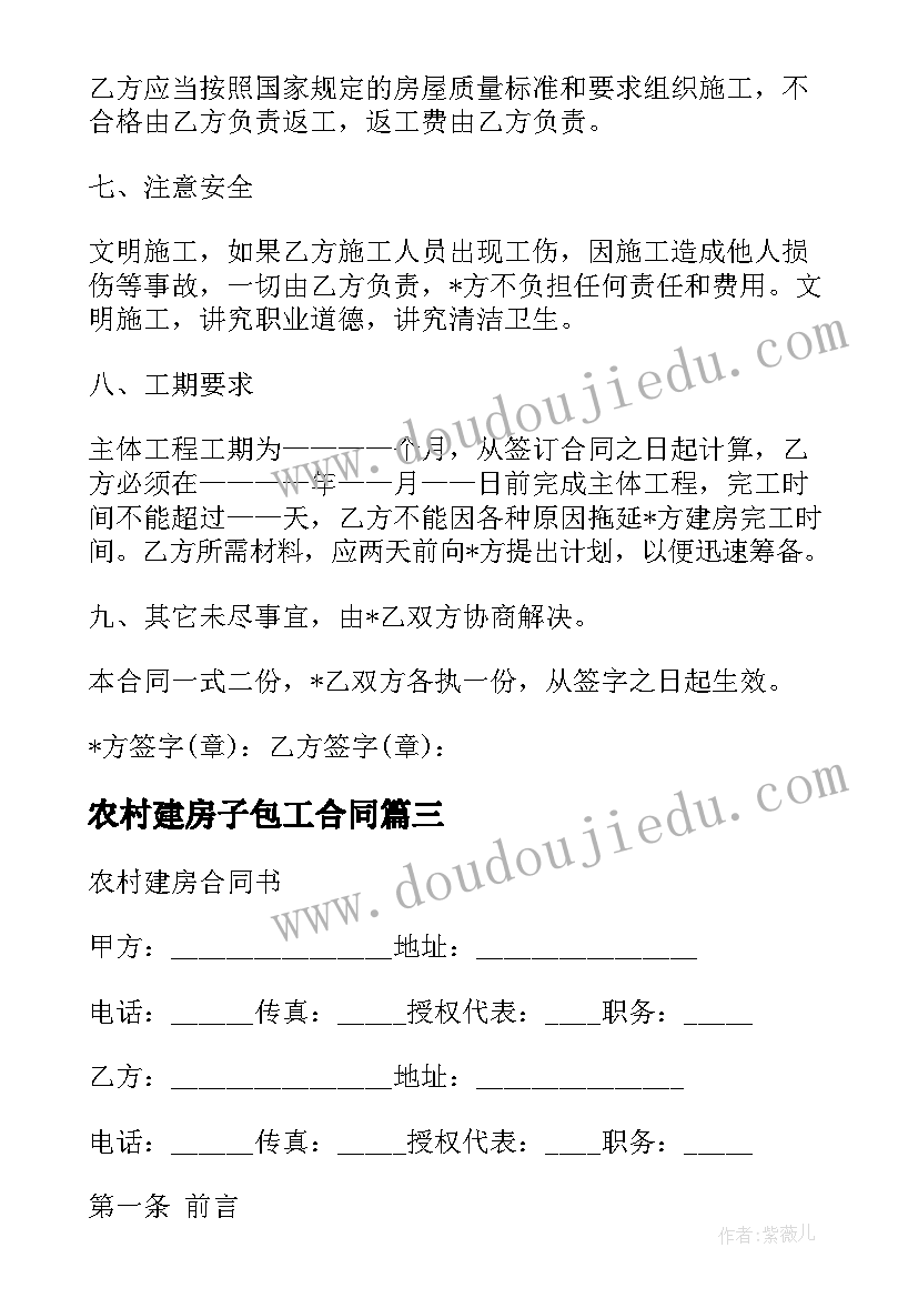 2023年幼儿园大班安全健康活动教案 幼儿园大班安全计划(通用5篇)