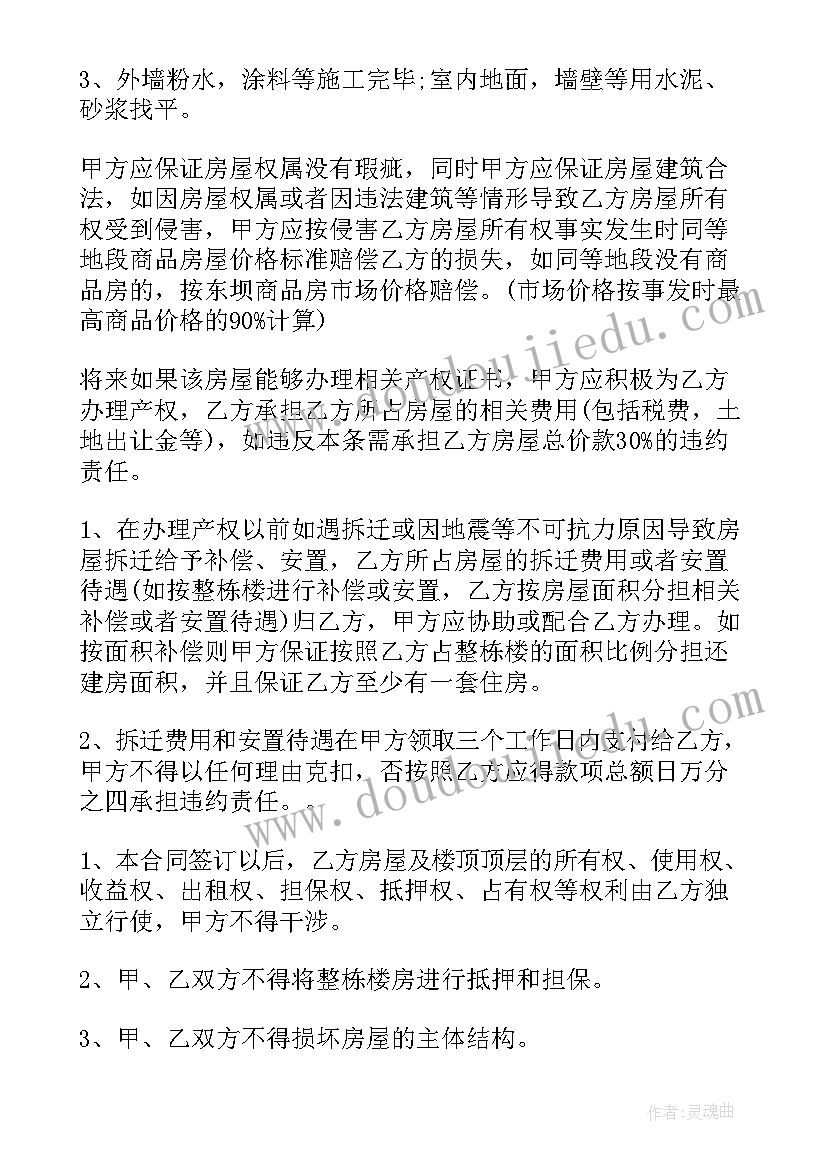 2023年网络购物合同属于买卖合同吗(大全5篇)