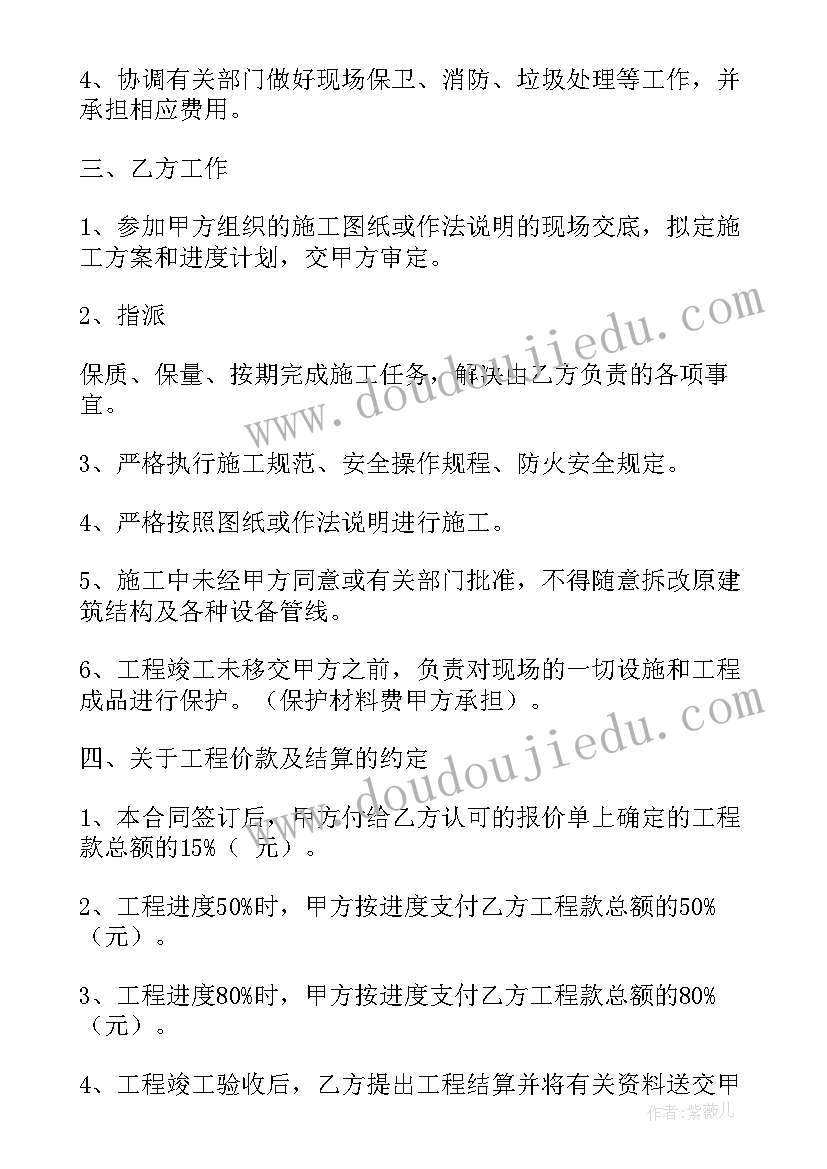 最新网购属于合同法律关系吗(大全8篇)