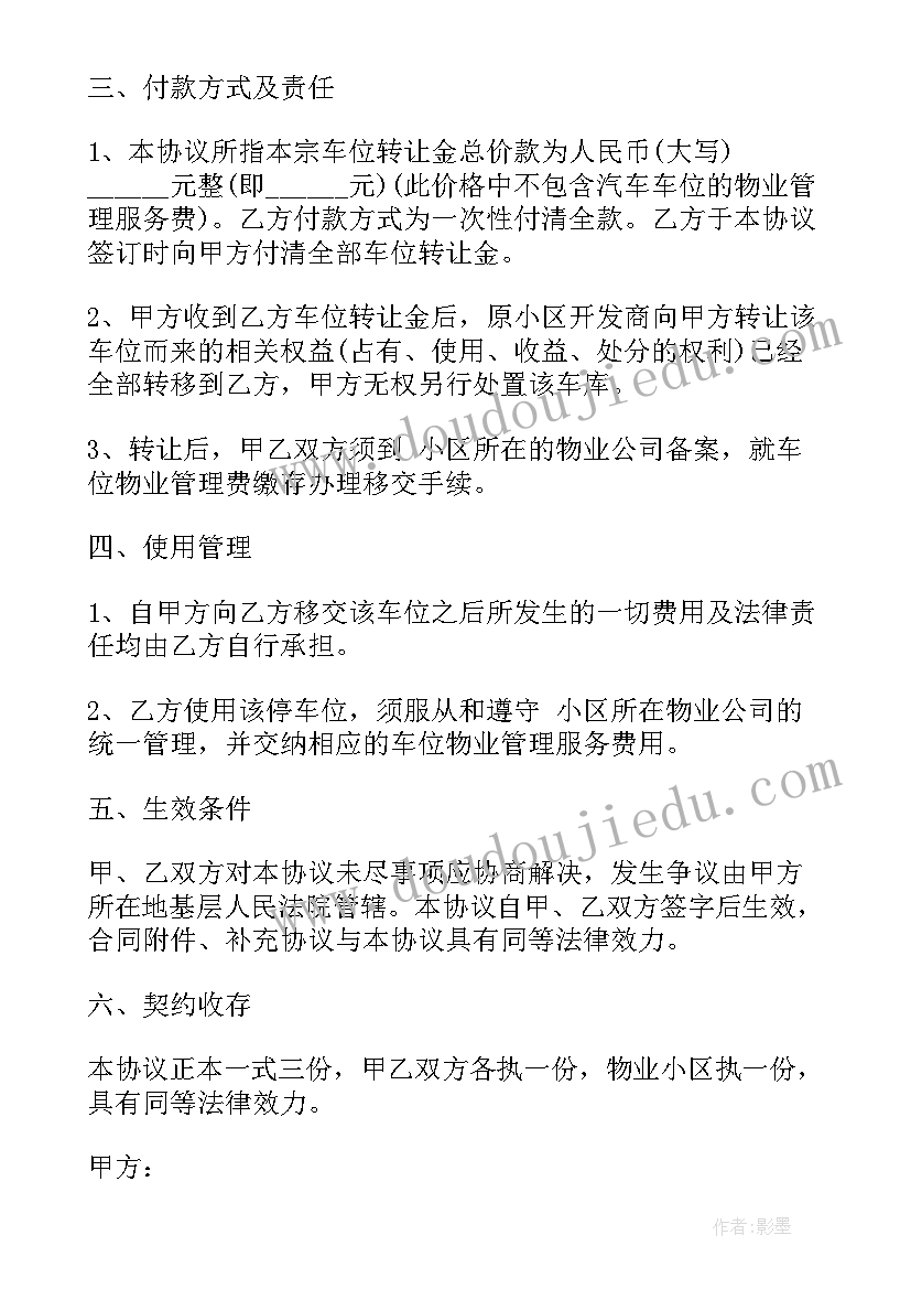 2023年平安建设活动方案 平安夜活动方案(汇总8篇)