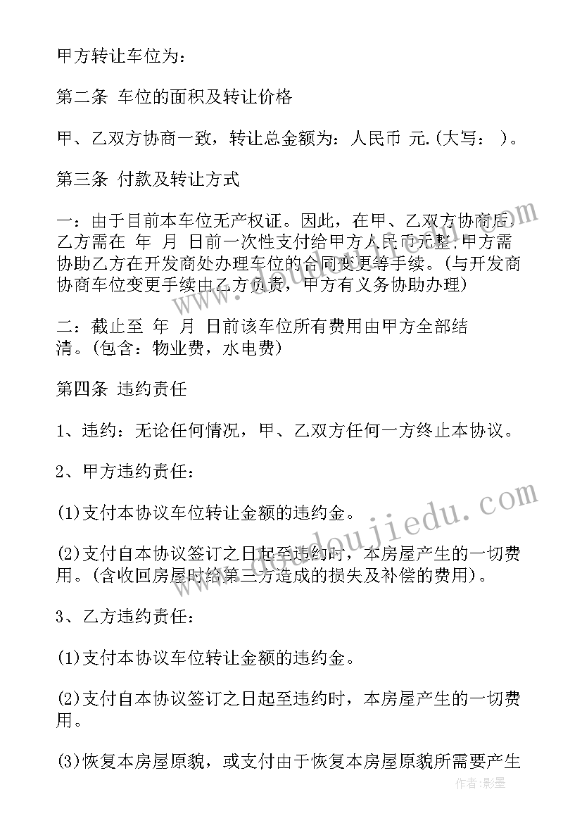 2023年平安建设活动方案 平安夜活动方案(汇总8篇)