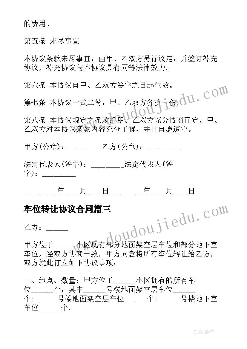 2023年平安建设活动方案 平安夜活动方案(汇总8篇)