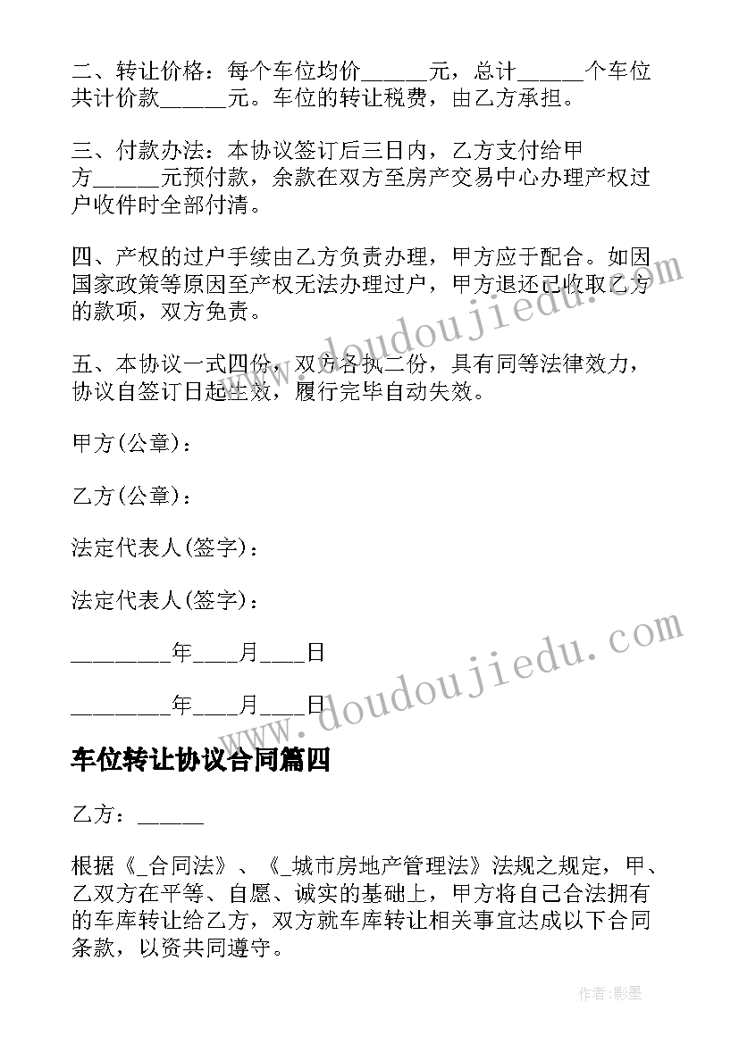 2023年平安建设活动方案 平安夜活动方案(汇总8篇)