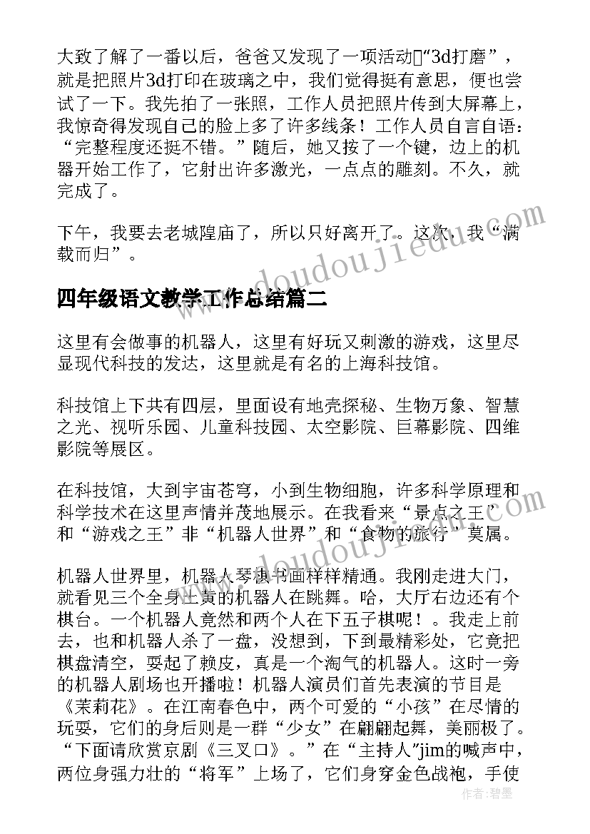 2023年学生推广普通话活动方案 推广普通话活动方案(优质9篇)