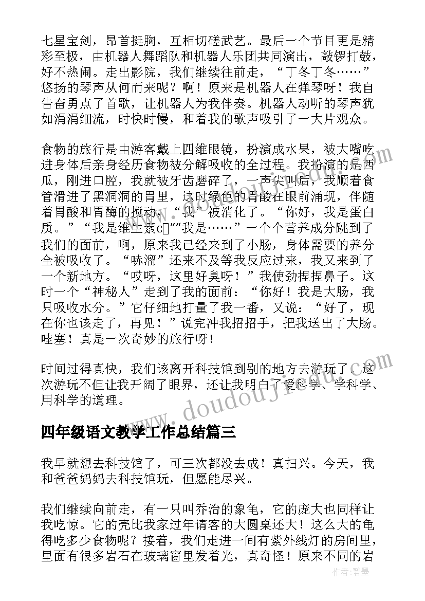 2023年学生推广普通话活动方案 推广普通话活动方案(优质9篇)