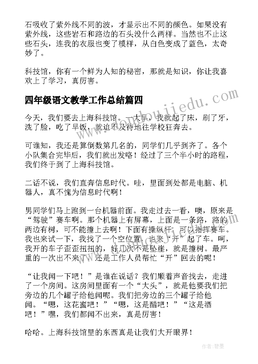 2023年学生推广普通话活动方案 推广普通话活动方案(优质9篇)