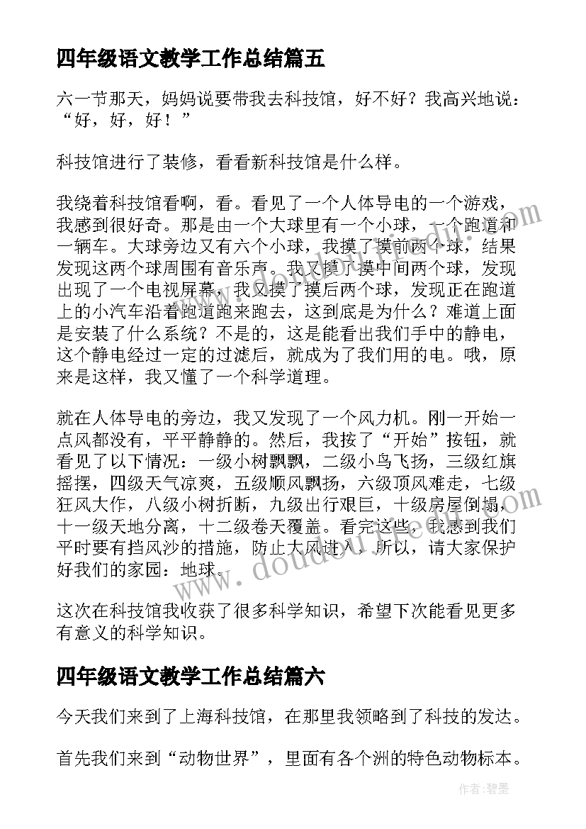 2023年学生推广普通话活动方案 推广普通话活动方案(优质9篇)