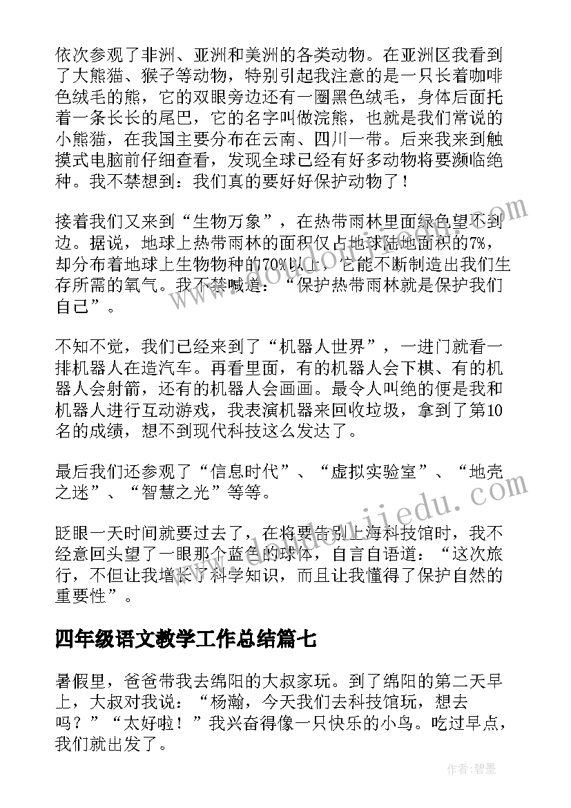 2023年学生推广普通话活动方案 推广普通话活动方案(优质9篇)