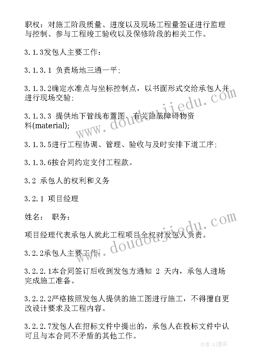 2023年道路修复协议书 道路施工合同(汇总9篇)