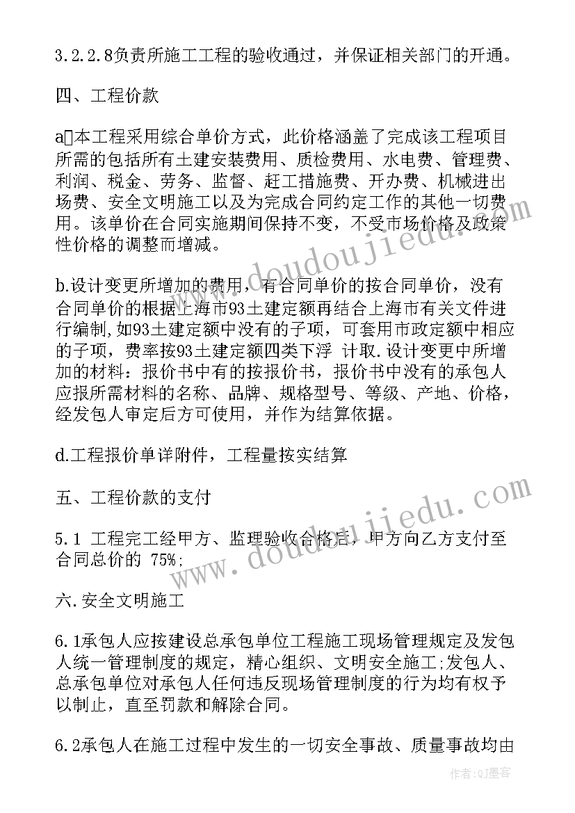 2023年道路修复协议书 道路施工合同(汇总9篇)