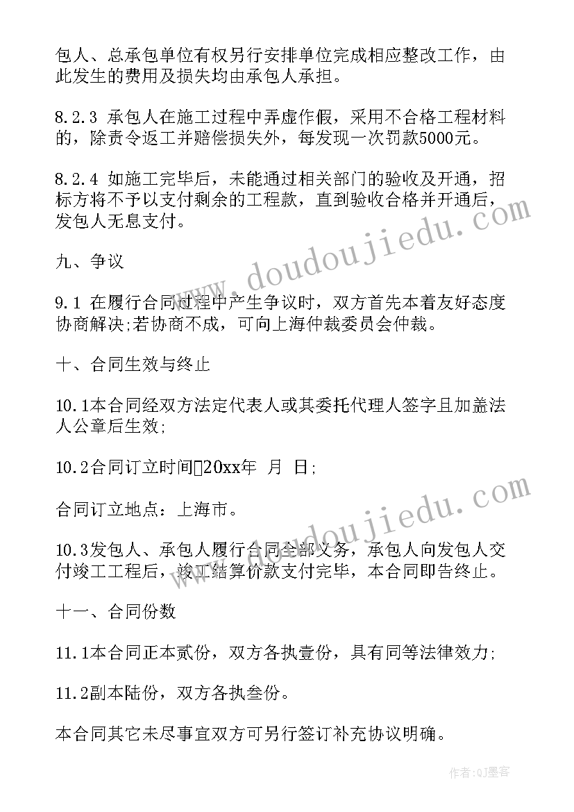 2023年道路修复协议书 道路施工合同(汇总9篇)