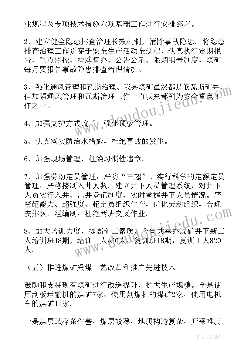 矿山电工工作总结(优质5篇)