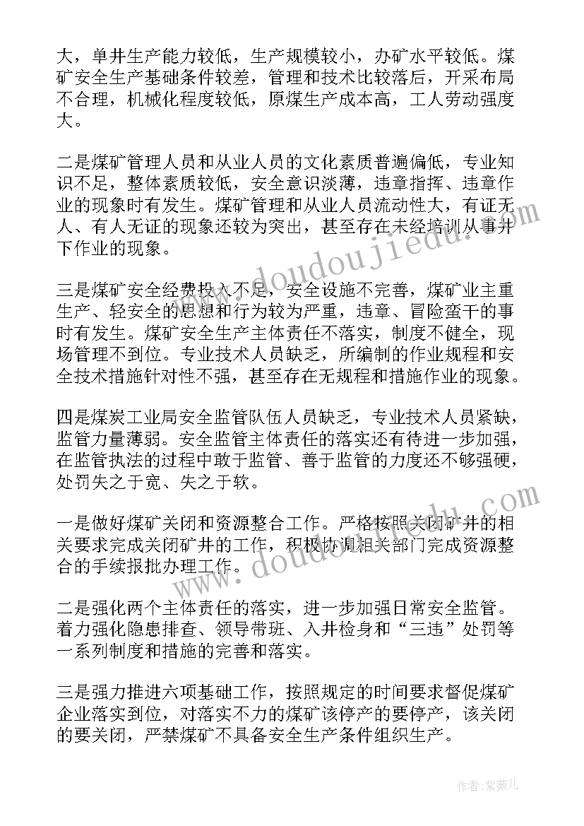 矿山电工工作总结(优质5篇)