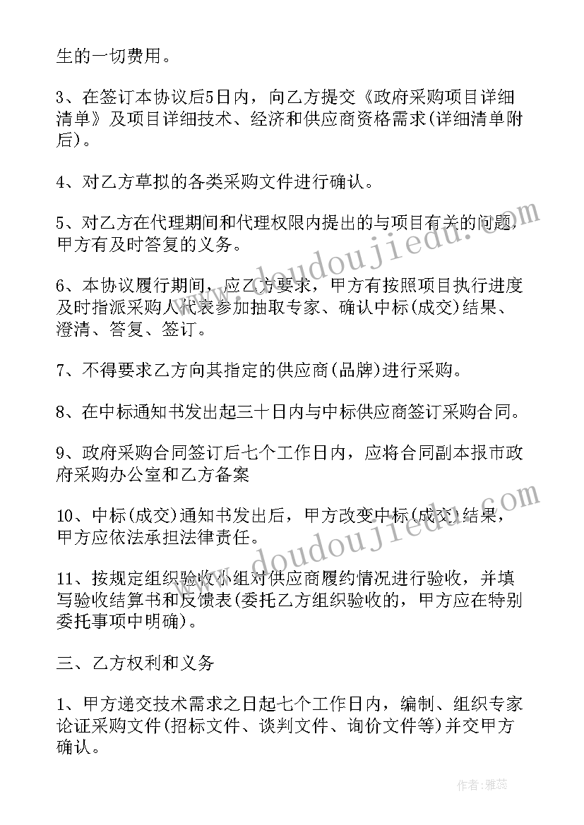 最新竹木纤维板原料供应 物资采购合同(通用5篇)