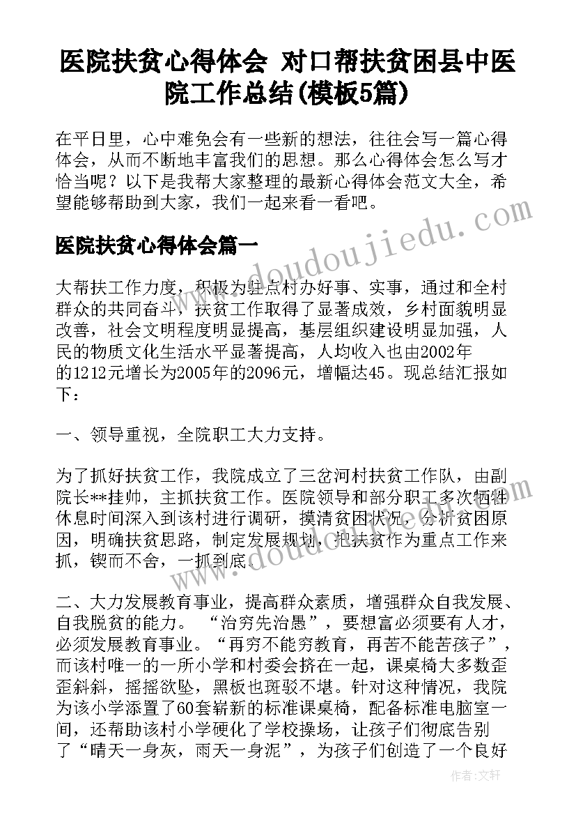 最新教师自查自纠情况报告节约意识 小学教师个人工作自查自纠报告(优质6篇)