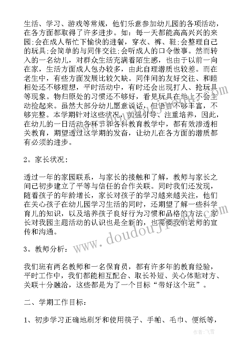 湘少版五年级英语教案(优秀6篇)