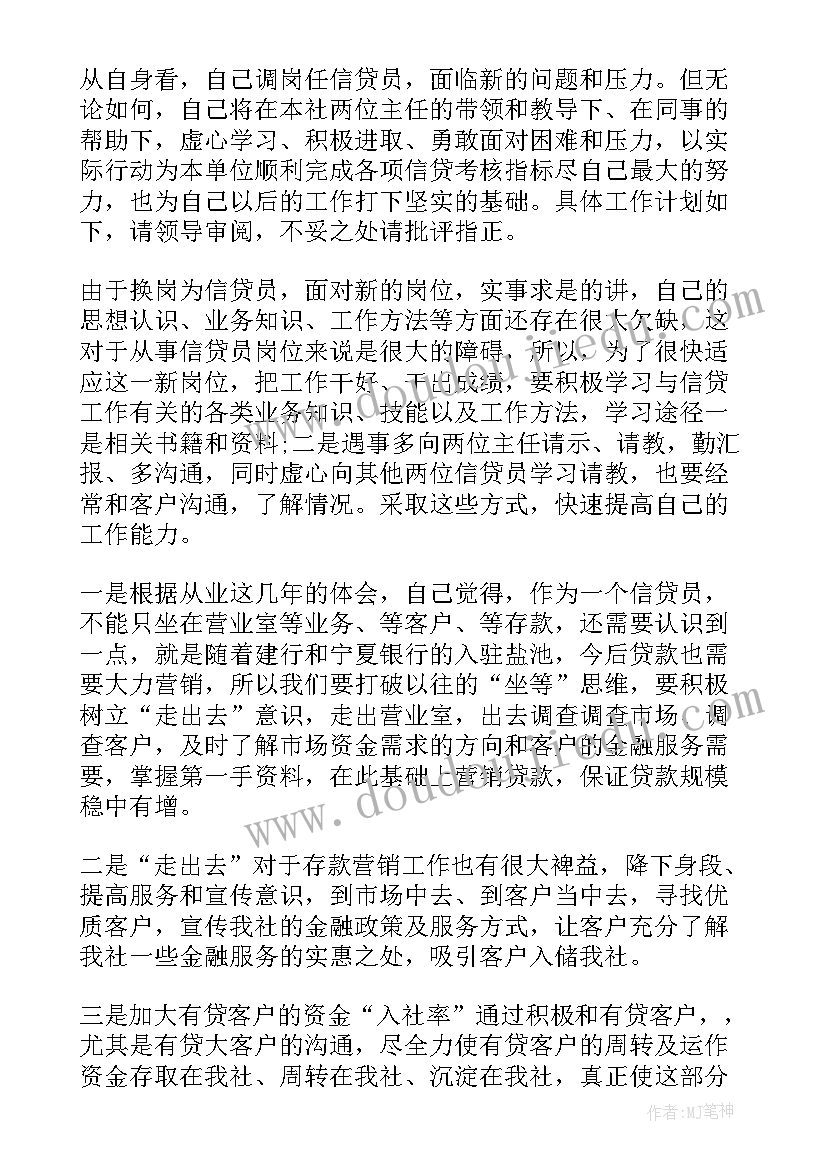 2023年银行柜员年底工作计划表(实用8篇)