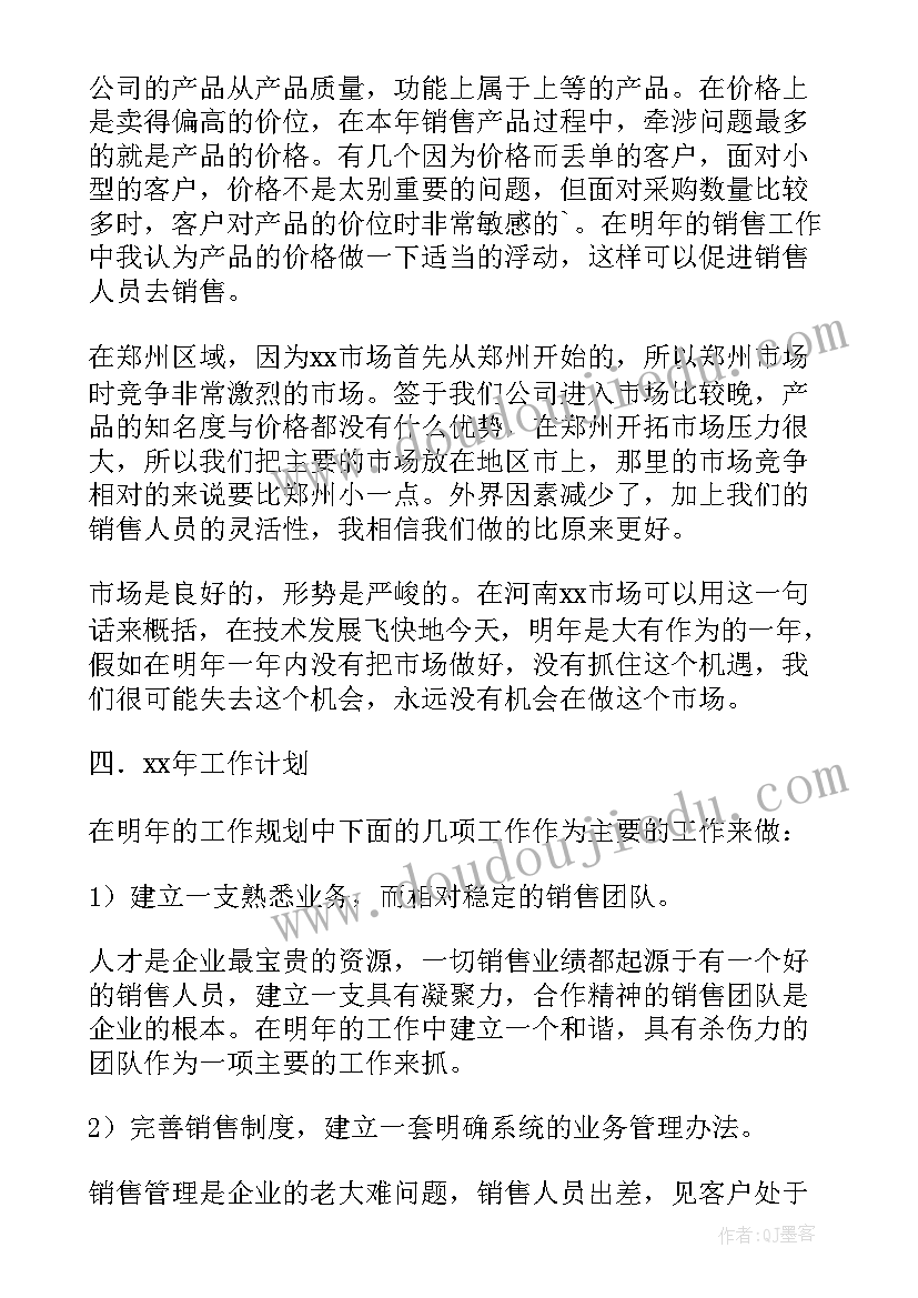 2023年市场部新人入职计划 销售人员新人工作计划实用(实用5篇)