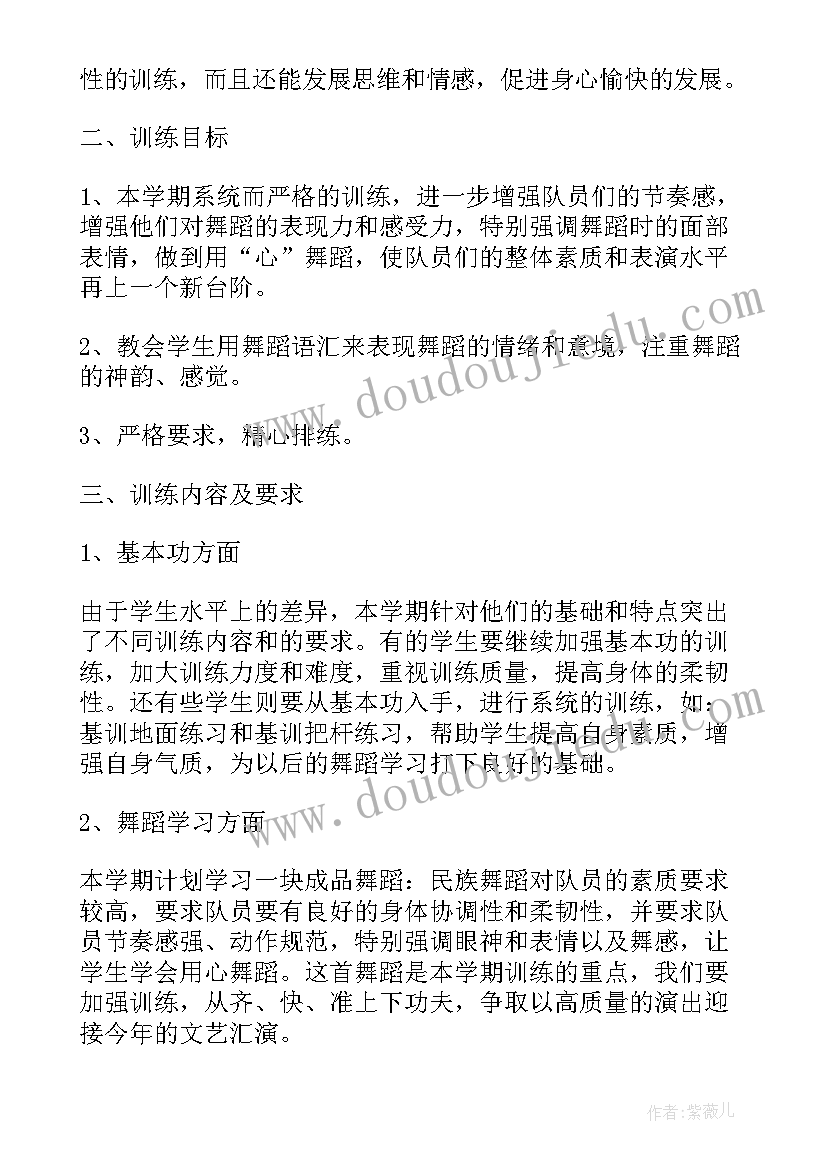 2023年舞蹈老师每周工作总结 舞蹈老师个人工作计划(大全5篇)