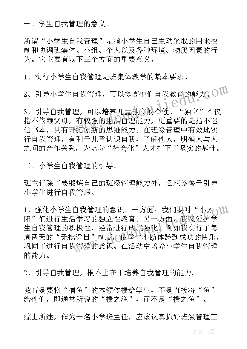 信息科疫情期间工作情况 疫情防控期间的工作总结(精选5篇)