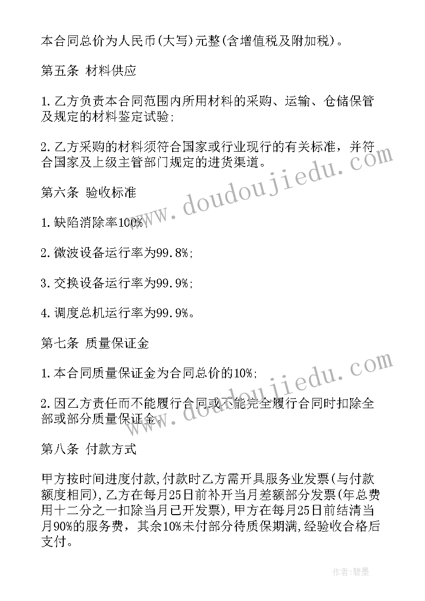 2023年建筑机械服务经营范围 机械加工合同(汇总7篇)