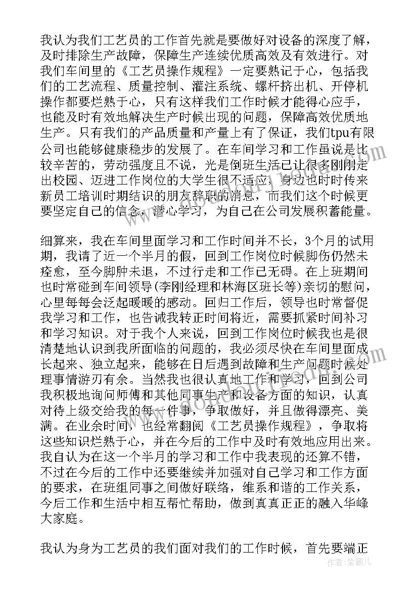 2023年工作总结招聘(优质7篇)