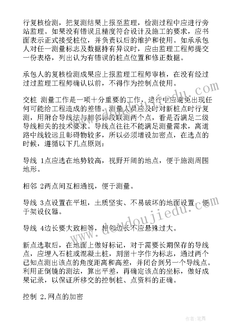 2023年小班健康堆雪人活动教案及反思 健康活动小班心得体会教案(模板6篇)