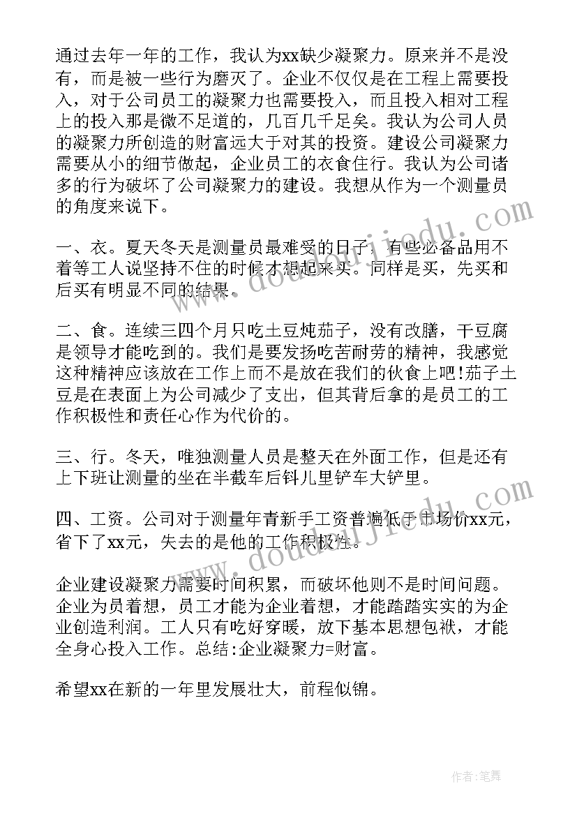 2023年小班健康堆雪人活动教案及反思 健康活动小班心得体会教案(模板6篇)