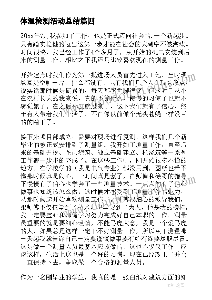 2023年小班健康堆雪人活动教案及反思 健康活动小班心得体会教案(模板6篇)