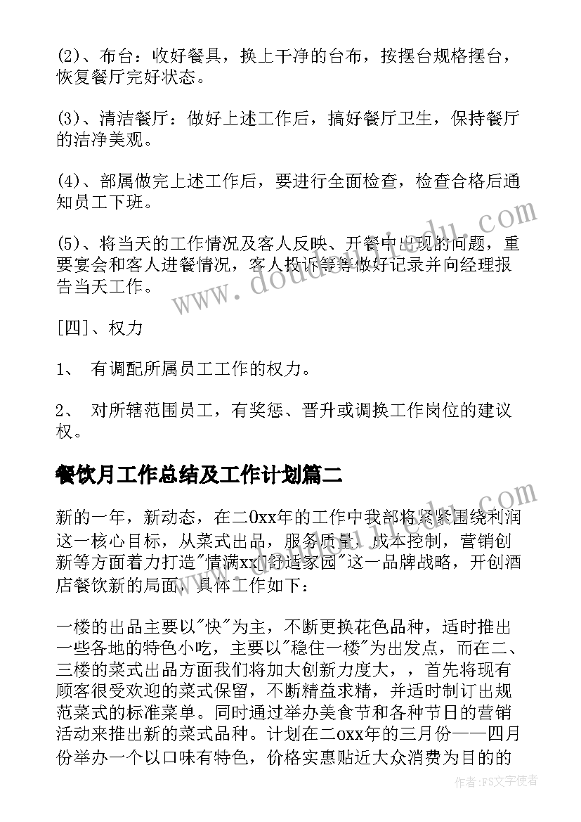 最新道路环境影响评价报告表 环境影响评价报告书(汇总5篇)