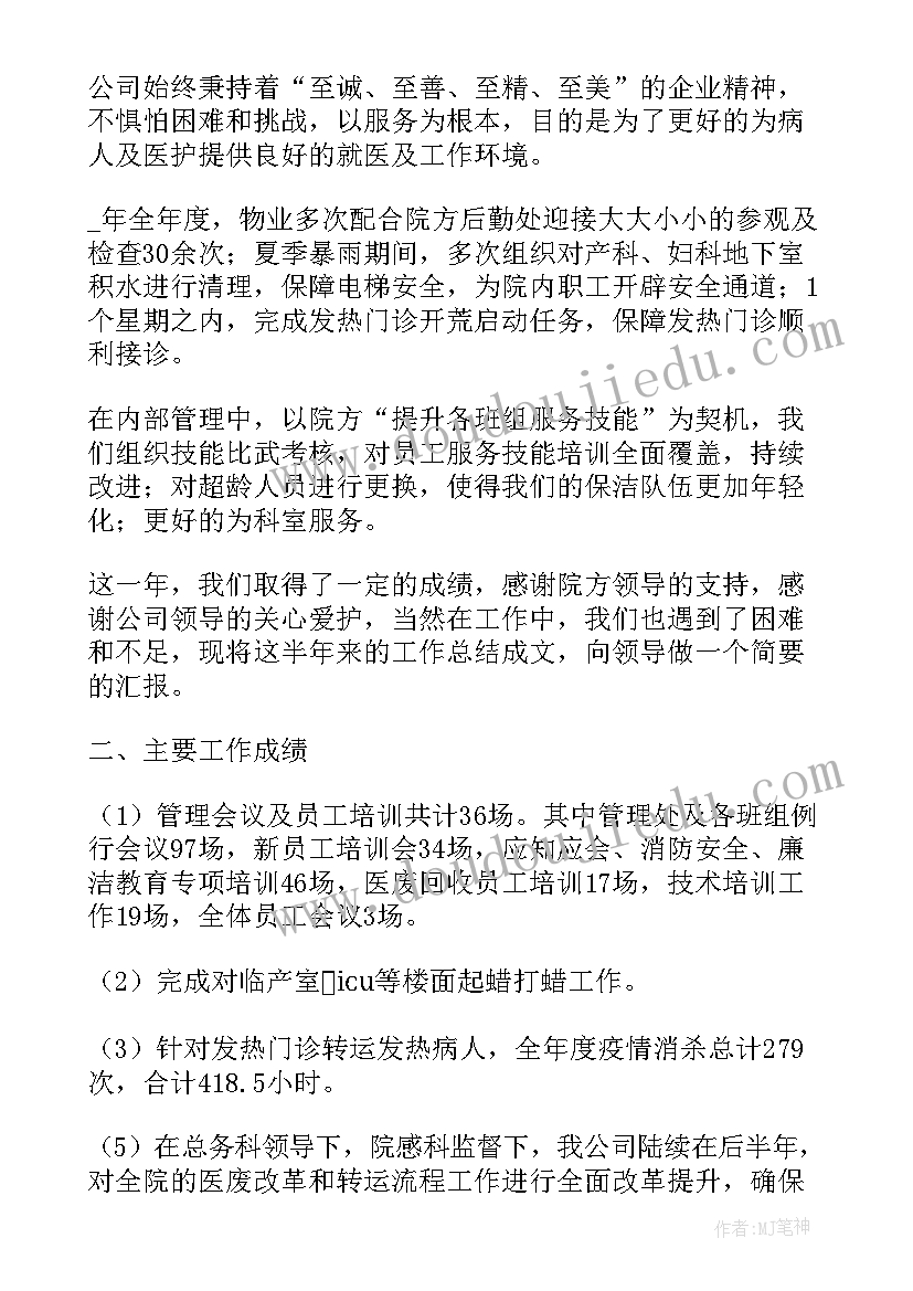 最新小区物业月工作小结 物业工作总结报告(优质8篇)