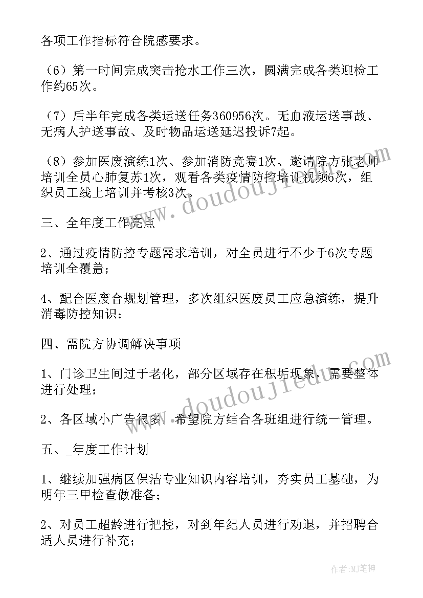 最新小区物业月工作小结 物业工作总结报告(优质8篇)