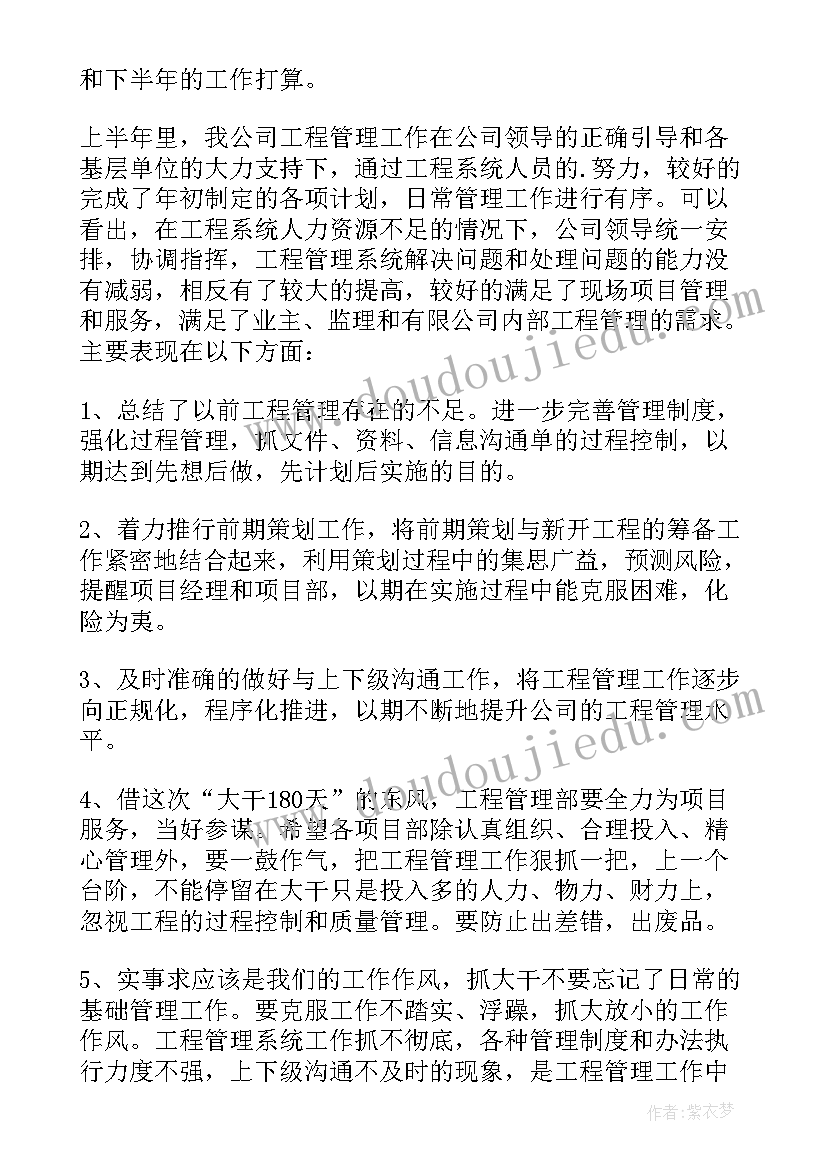 最新市政工程建设经理工作总结 市政项目经理工作总结(大全5篇)